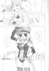 (C73) [twinkle hearts (Miromiro Mumu)] [Mog House][Kyuukei Shimashou.] (Final Fantasy XI)