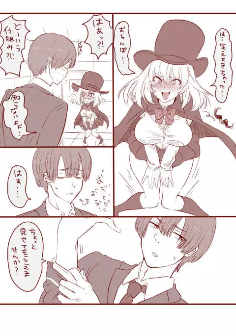 ふたなり先輩