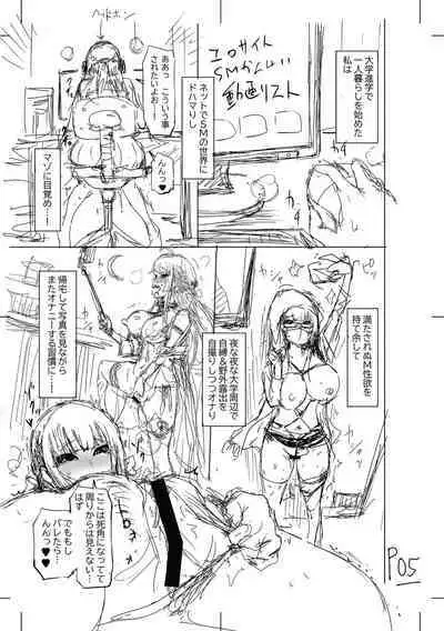 被虐願望〜自撮りマゾJDの日常