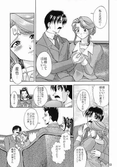 (C63) [Double Branch (Mimikaki)] Otome-tachi no Koiuta Go (Sakura Taisen)