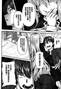 [Shiokonbu] Fanaticism Ch.1-3 [Chinese] [無邪気漢化組]