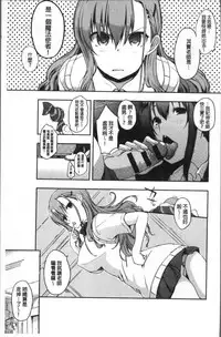 [Kaiduka] FUNI CHICHI TALE | 柔嫩美乳的童話 [Chinese]