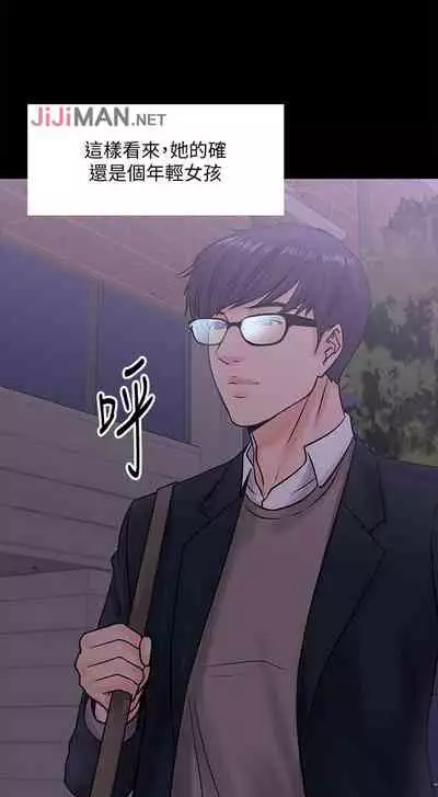 【周日连载】教授，你还等什么?（作者：madstart&耀安） 第1~30话