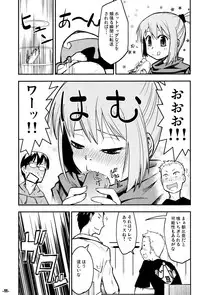 (C77) [Kurodenwa (Tonpu)] Waku no Hoshi (Hoshi no Samidare)