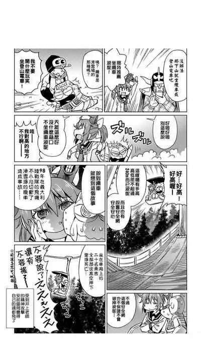 ［あべもりおか]］安部盛岡的…（情色漫畫家生活日誌）