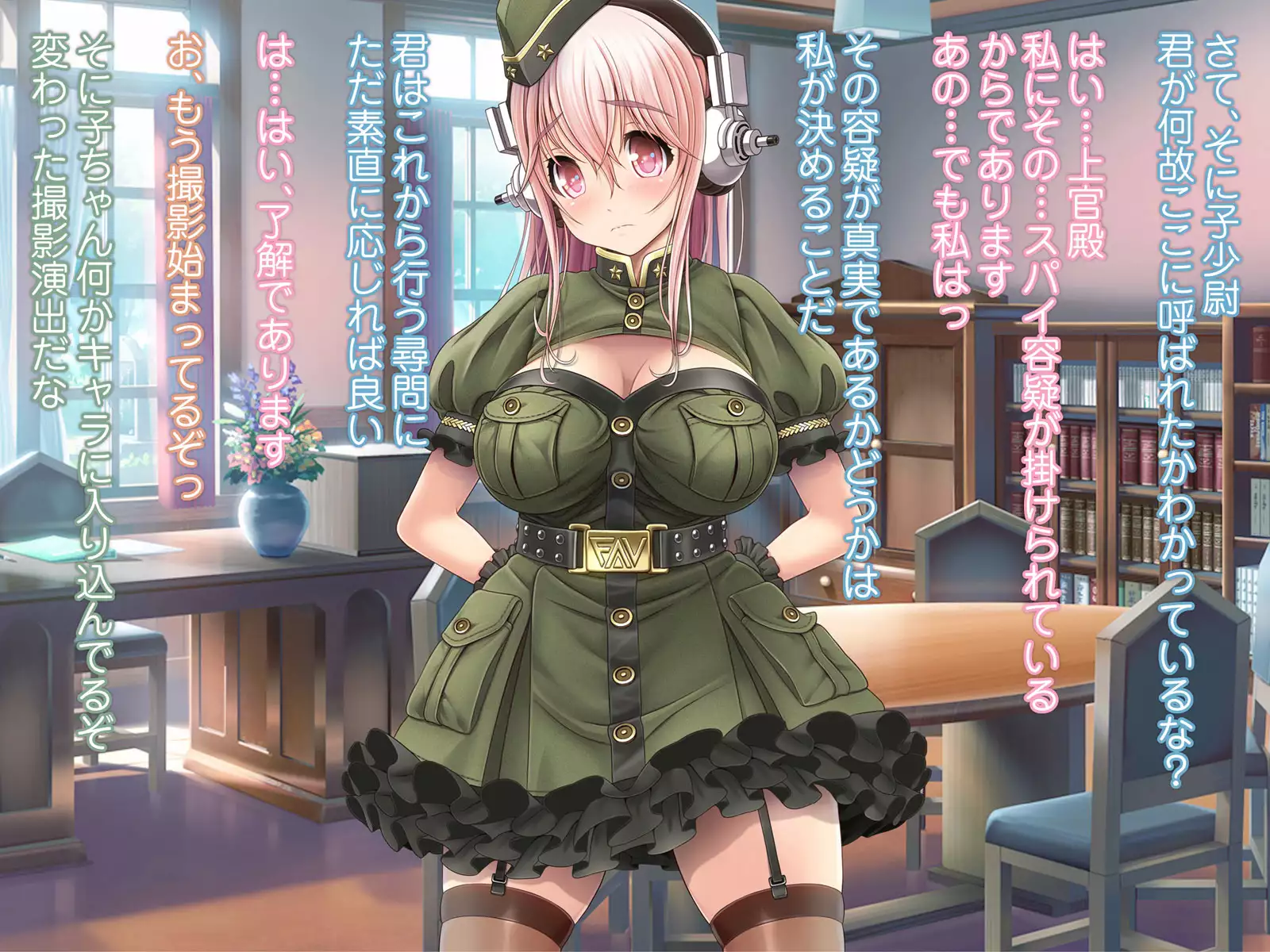 すーぱーそに娘 差分劇場9