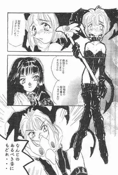 (C53) [URA (Various)] Card Captured Sakura (Cardcaptor Sakura)