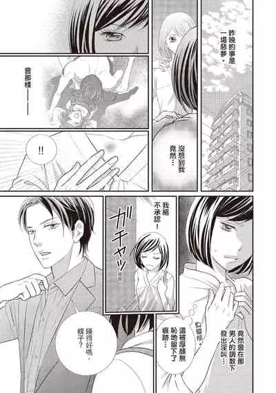 [Iijima Rin] Dr.禽獸與一邊看著我的臉淫叫的抖S新娘 [Chinese] [紳士出版] [Digital]