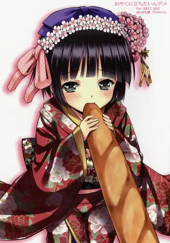 [Aigamodou (Ayakawa Riku)] Oyaku ni Tachitain desu (Ikoku Meiro no Croisée)