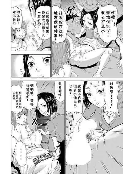 [大得ウェルズ] キャンプファイヤーの代わりに俺のイン (COMIC 夢幻転生 2023年1月号) [cqxl自己汉化] [DL版]