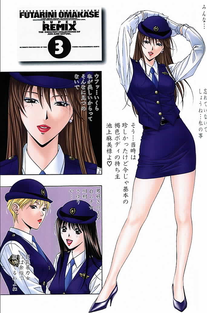 Nurse Ni Omakase