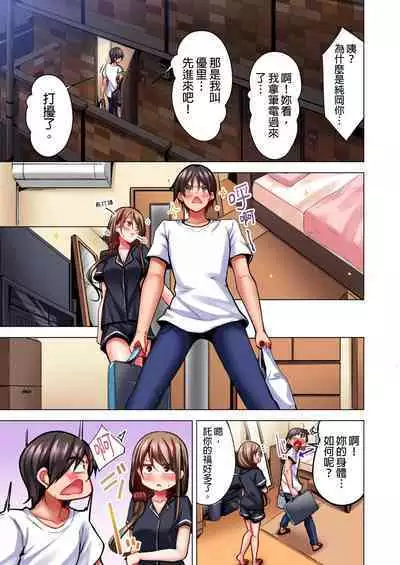 Konya Doushitemo Dakitai Hitozuma | 今晚無論如何都想擁抱的人妻。