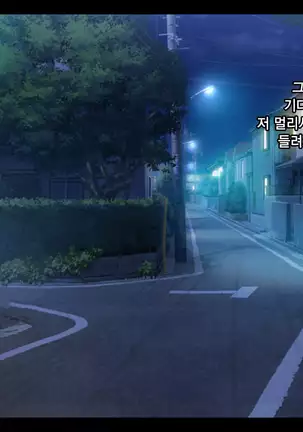 이웃집 J〇 레이프 / Gokinjo JO rape