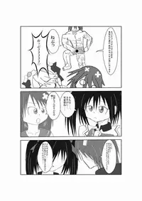 [Suzu] Neptune Noire-tan to Icha Icha Shitai (Hyperdimension Neptunia) [Digital]