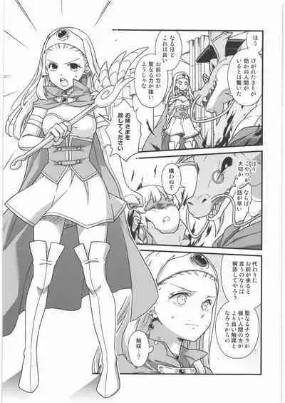 (C96) [Samoimon (Samoimo)] Seijo Kanraku (Dragon Quest XI)