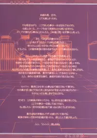 (C66) [Renai Mangaka (Naruse Hirofume)] SLASH 2 Side B (Fate/stay night)