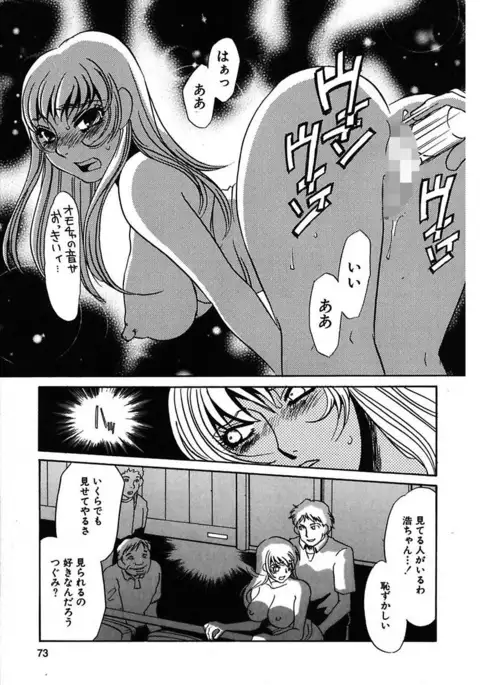 Kono Onna Choukyouzumi!