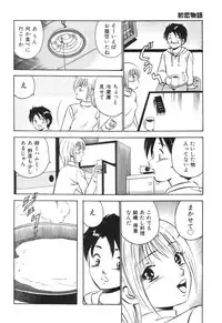 [Maakou] Hatsukoi Monogatari