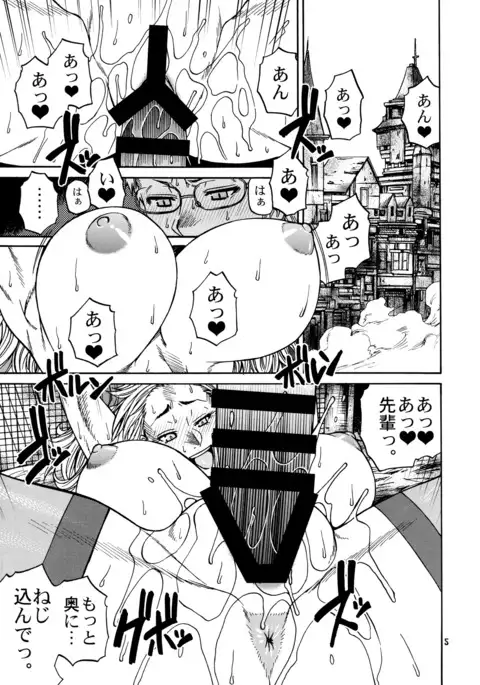 Ma no Matome | Devil's Summary