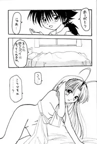 [M's I's (MiDoRi To MuTuMi)] Poke Poke Man Man (Mamotte Shugogetten!)