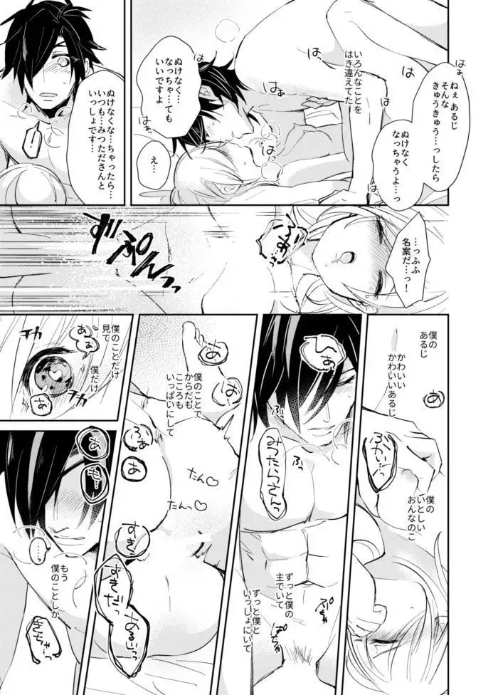 よいこのいろこい