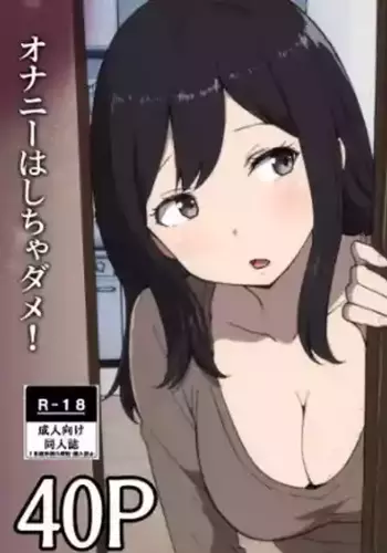 [Resoman Manga Koubou] musuko no onan? o kinshi shitai shin mama no hanashi