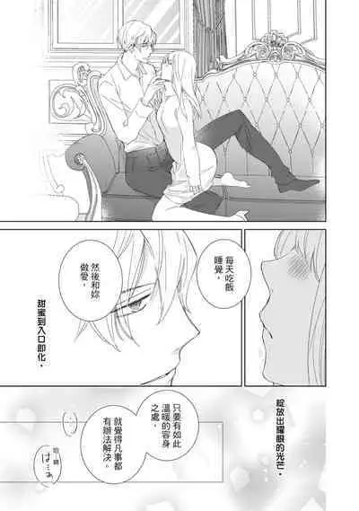 菁英同儕是擁有超絕性技的做愛專家