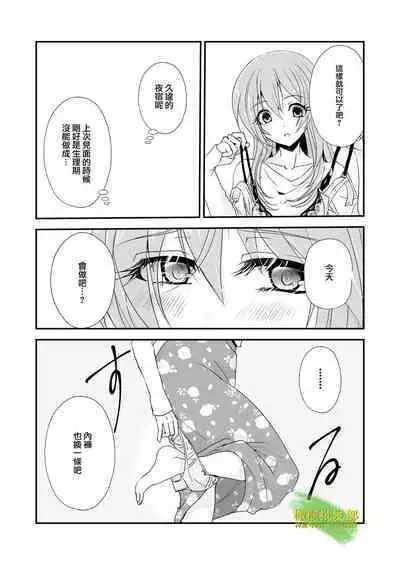 [hanono]こんな弟、知らない-しっかり者で、優しくて、姉想いな(義)弟は私のことが大好きな変態でした｜我所不知道的弟弟-可靠、温柔、为姐姐着想的（义）弟 其实是最喜欢我的变态-[中文] [橄榄汉化组]