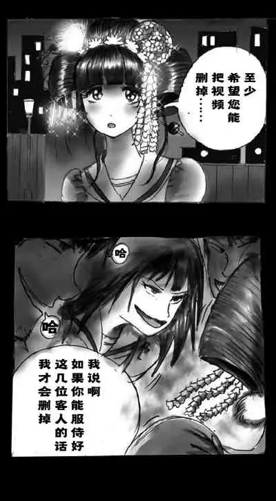 Shin Kyousei 5-nen Make | 新‧强制五年化妆