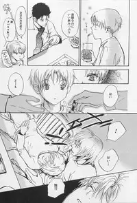 [Meiji Kanako] Utsushimi no Te -Real 1/2 Nichibun no Ichi-