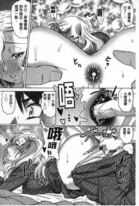 [Abe Morioka] Choukyou Monogatari | 調教飼育的淫猥物語 [Chinese]