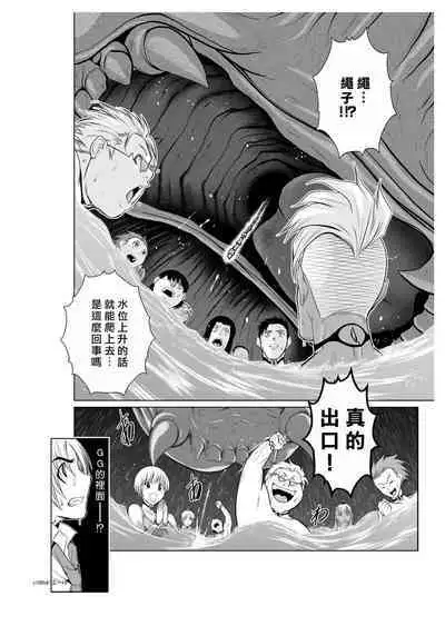 [Tetsu MOMOTA] Chijou Hyakkai R18 Ch06-10 [Chinese] 地上100層 [牛頭人酋長之魂漢化]