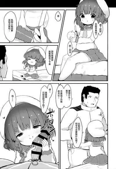 Ringo no Hanakotoba - Flower language of the APPLE