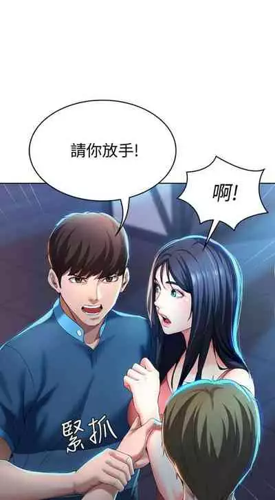 [週四] [嫌疑犯H & 金Zetta] 寄宿日記 1-21 官方中文（連載中）