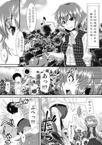 [angelphobia (Tomomimi Shimon)] Yasei no Chijo ga Arawareta! Soushuuhen (Touhou Project) [Digital]