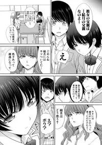 COMIC Shingeki 2018-12 [Digital]