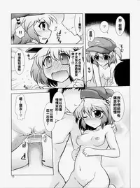 [CUNICULUS (Yositama)] Meiyuu Damono! (Touhou Project) [2011-11-01] [Chinese] [oo君個人漢化]