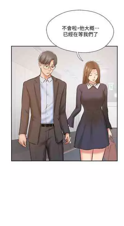 完美新伴侶 1-51