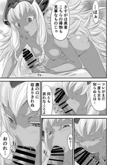 Netorare Yuusha no Yukusue