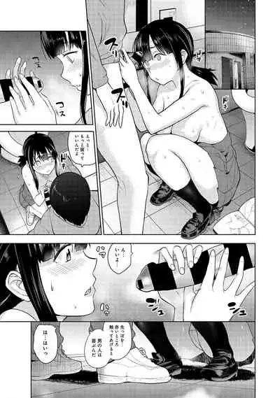 [Azuse] Erohon o Sutetara Konoko ga Tsurechatta!? Ch. 1-17