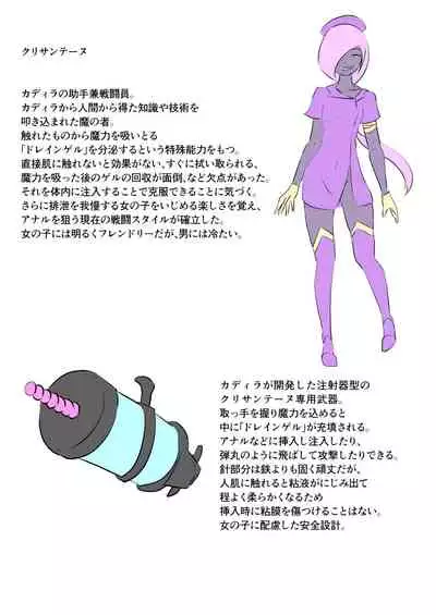 ウチの子がえっちな敵と戦って敗北する話