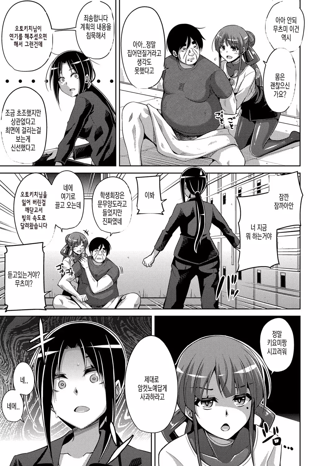 Hanazono no Mesudorei | 화원의 암노예 Ch. 1-10+Omake