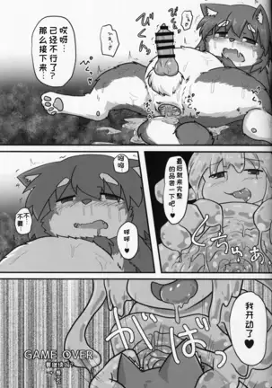 Yuusha Takeshiba-kun no Bouken | 勇者竹柴君的冒险