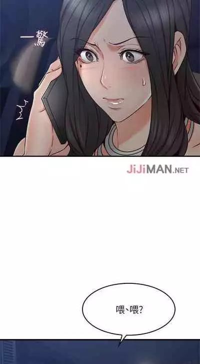 【周六更新】邻居人妻（作者：李周元 & 頸枕） 第1~44话