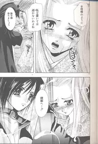 [U-K] Yukizakura Shinjitsu to Gensou to