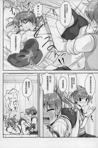 (C86) [High-Spirit (Aogiri Penta)] JosoOna Ecstasies 3 [Chinese] [顏文字個人漢化]