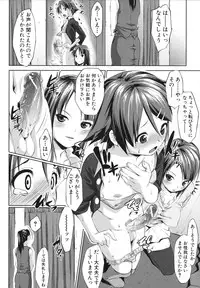 [Nanakagi Satoshi] Namahame Chu-doku