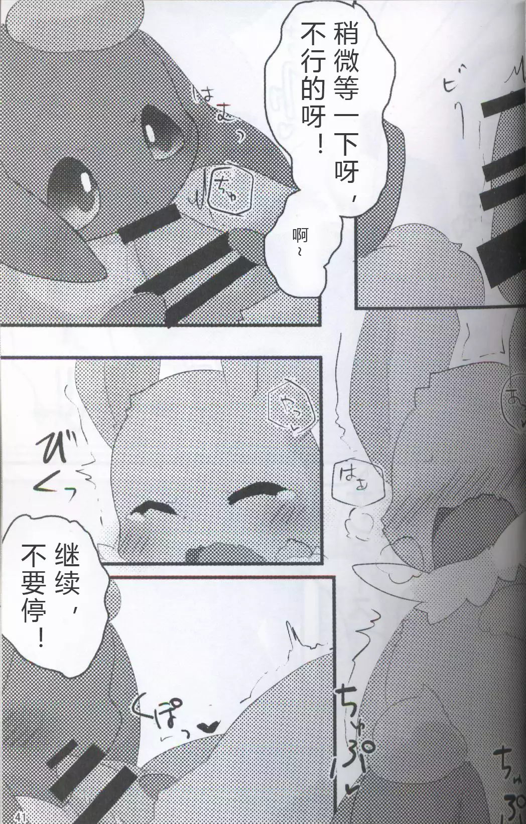 ブイズNLアンソロR18本【東Ｌ32a 】