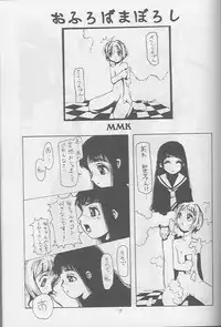 (C54) [SLAMP (Various)] Release! (Cardcaptor Sakura)