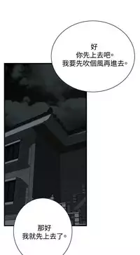 Take a Peek 偷窥 Ch.39~54 [Chinese]中文